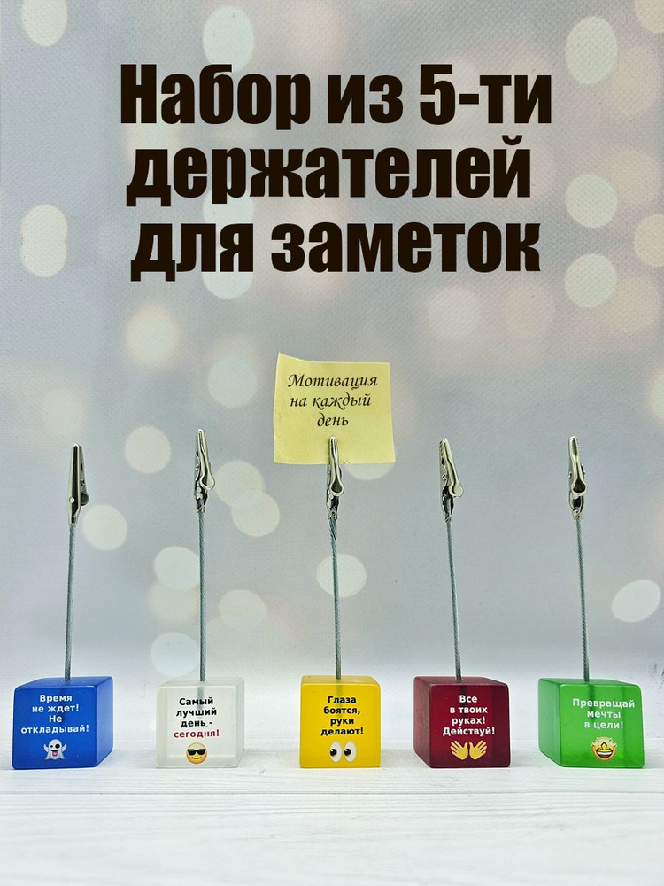 Держатель для заметок с прищепкой, Зажим канцелярский для бумаг  #1