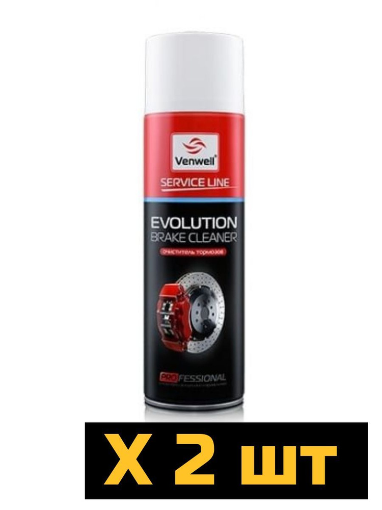 VENWELL Очиститель тормозов Evolution Brake Cleaner, 600 мл (упак. 2 шт) #1