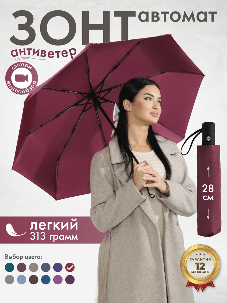 Зонт женский, зонтик мужской автомат антиветер складной  #1