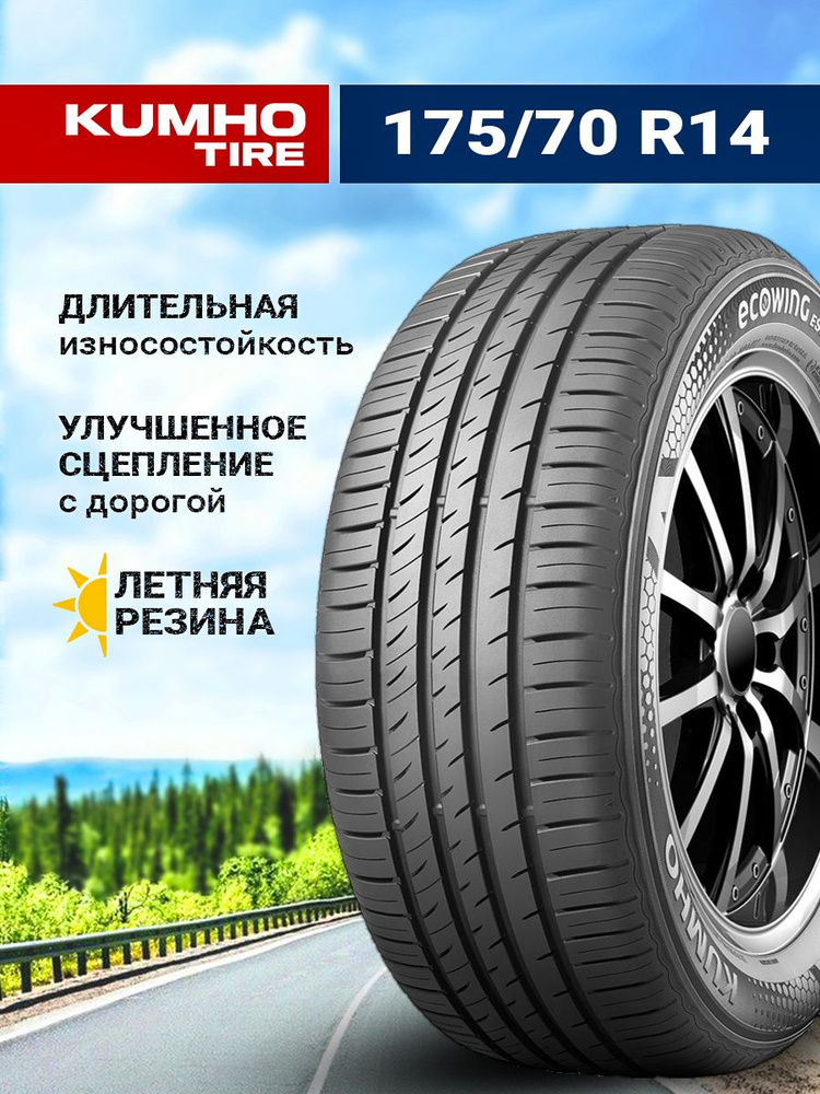 Kumho Ecowing ES31 Шины  летние 175/70  R14 84T #1