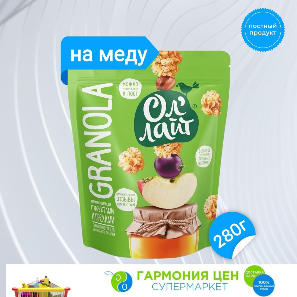 Мюсли запечённые Ол'Лайт медовые с фруктами и орехами 280г  #1