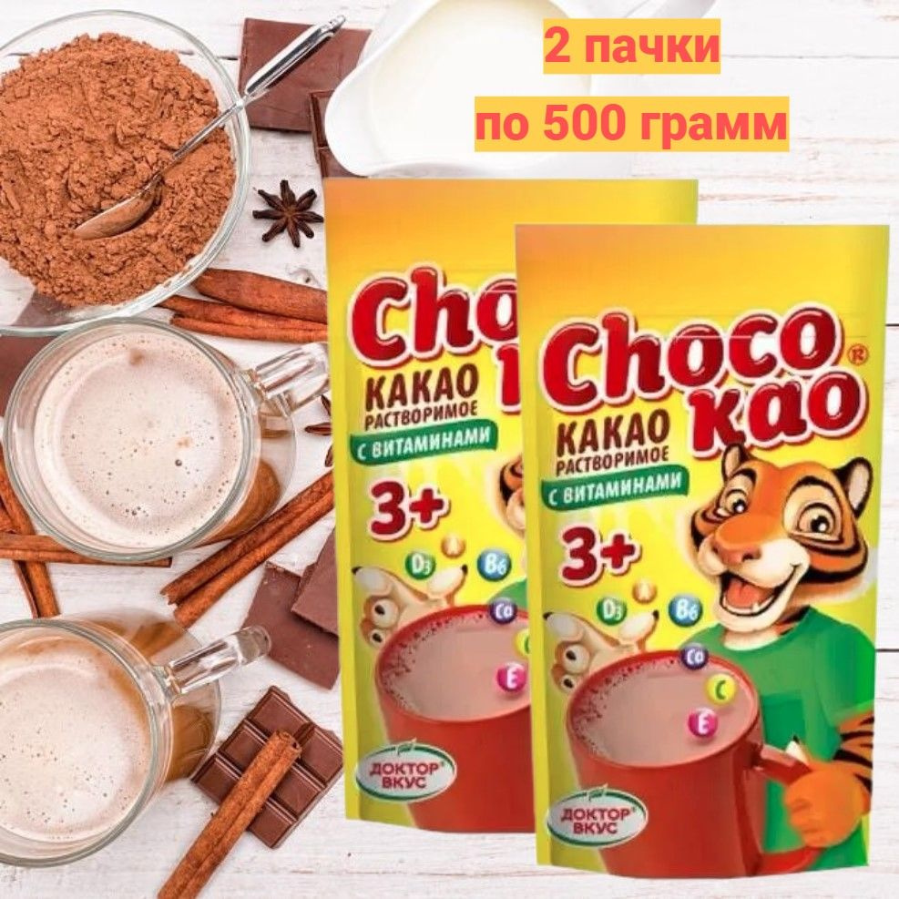 Какао-напиток растворимый с витаминами Choco kao 1000г #1