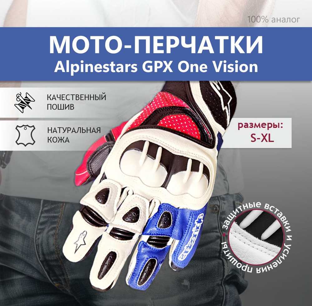 Alpinestars Мотоперчатки, размер: M, цвет: белый #1