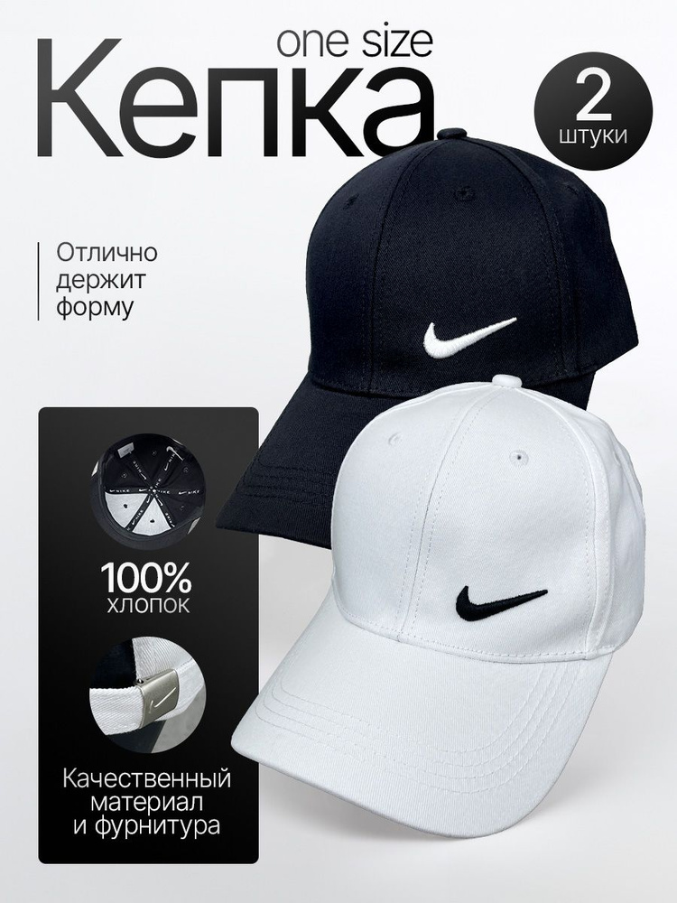 Бейсболка Nike #1