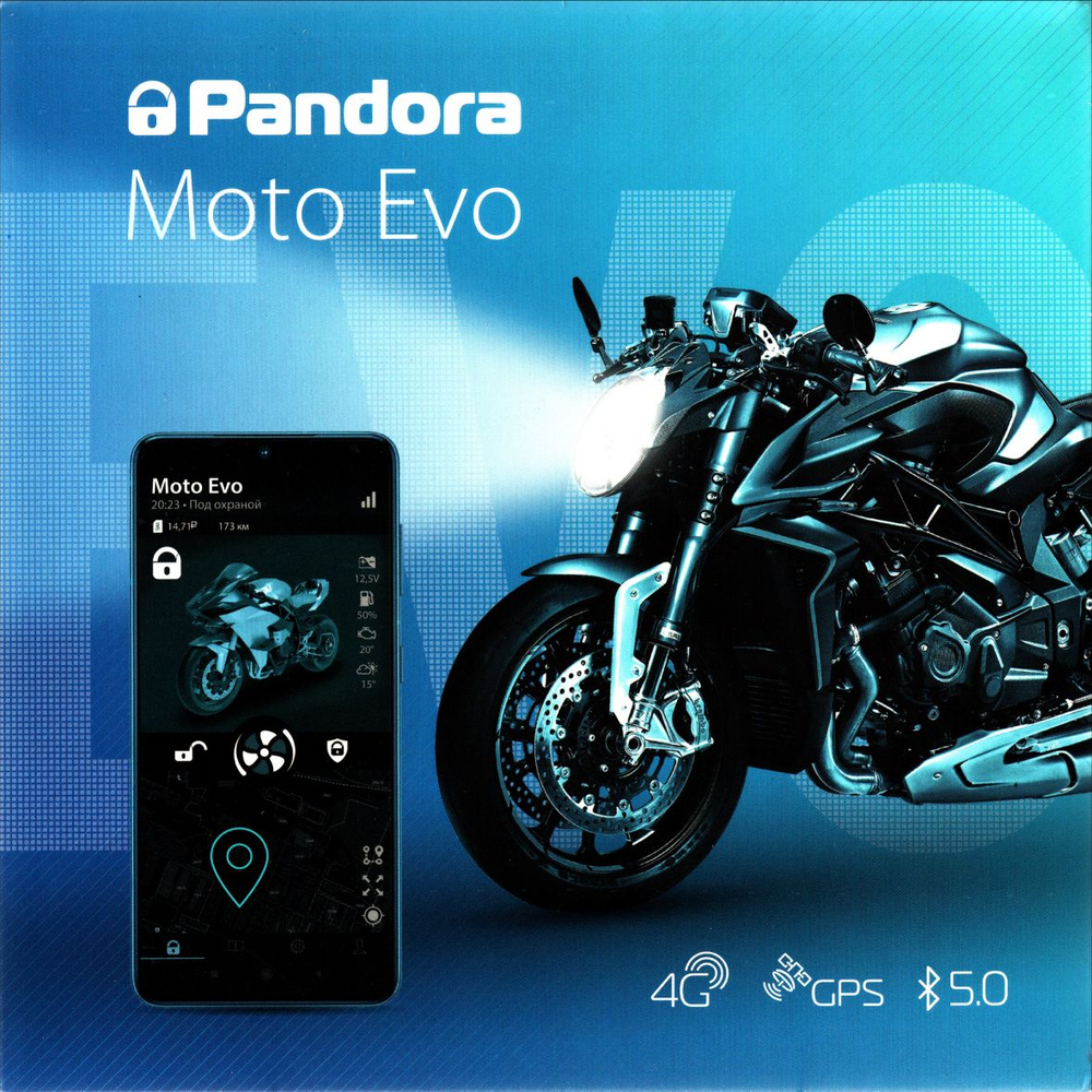 Мотосигнализация Pandora MOTO EVO BT LTE+GPS #1