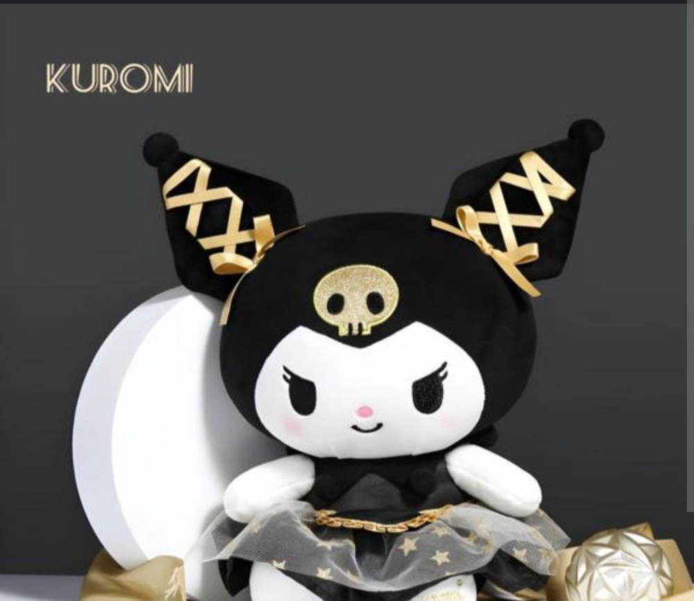 Плюшевая мягкая игрушка Куроми 25 см / Kuromi золотая серия / Hello Kitty  #1