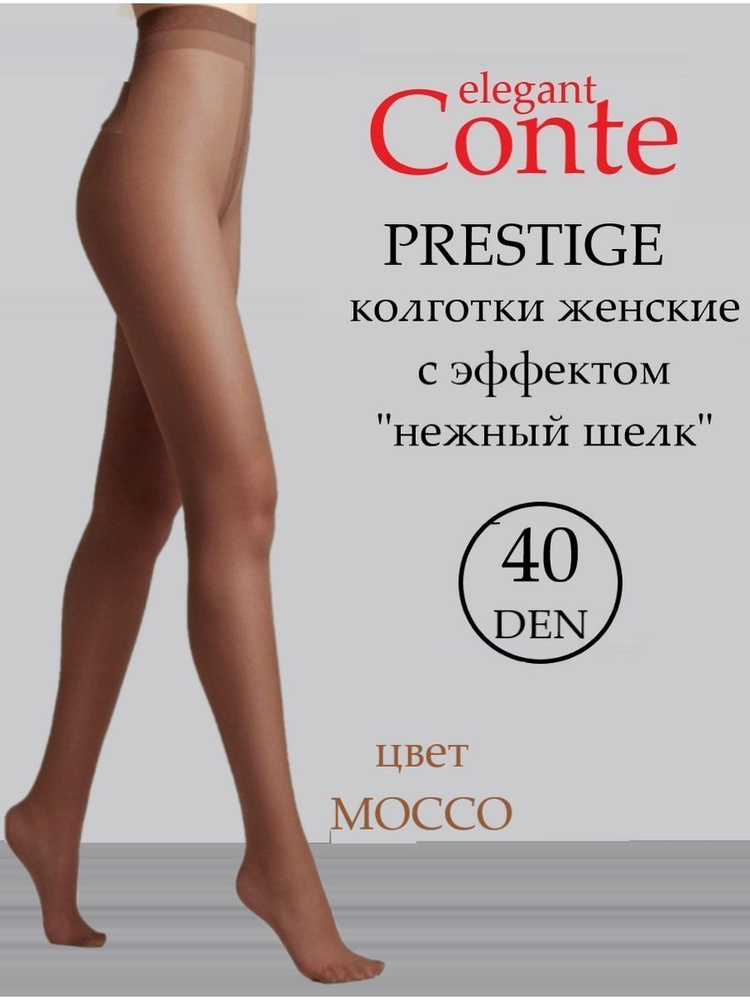 Колготки Conte, 40 ден, 1 шт #1