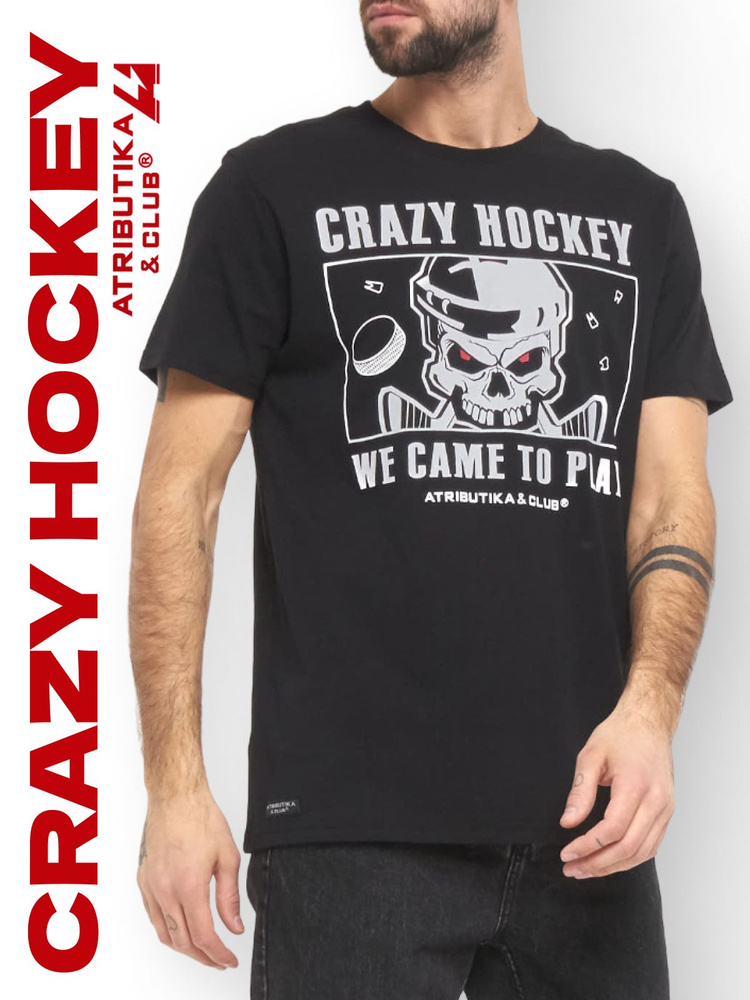 Футболка Atributika & Club Crazy Hockey #1