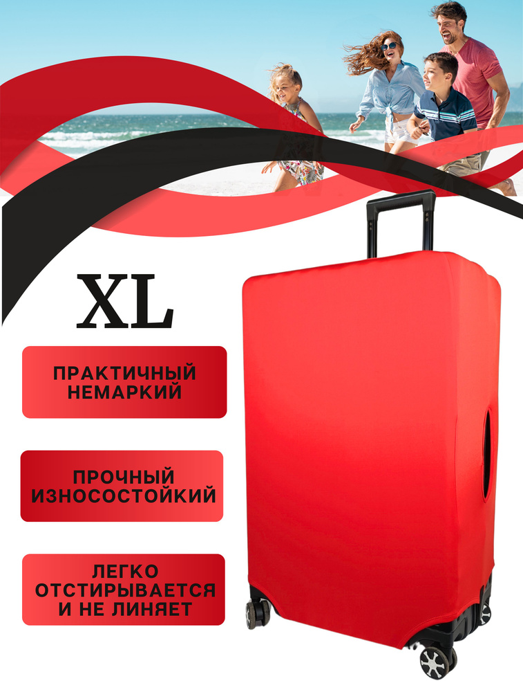 Чехол на чемодан xl / чехол для чемодана Xl плотный пыленепроницаемый непромокаемый на молнии, однотонный #1