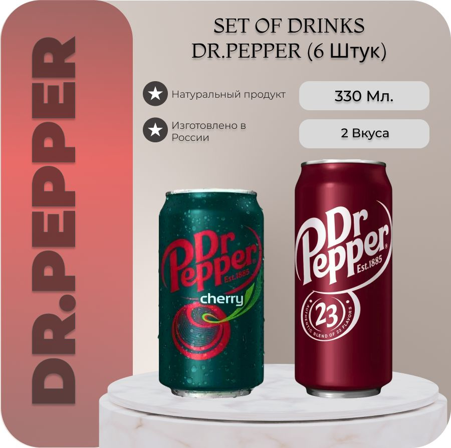 Набор напитков Доктор Пеппер Классик и Вишня/ Dr Pepper Classic & Cherry, Mix 2X3/ 6 банок по 330 мл. #1