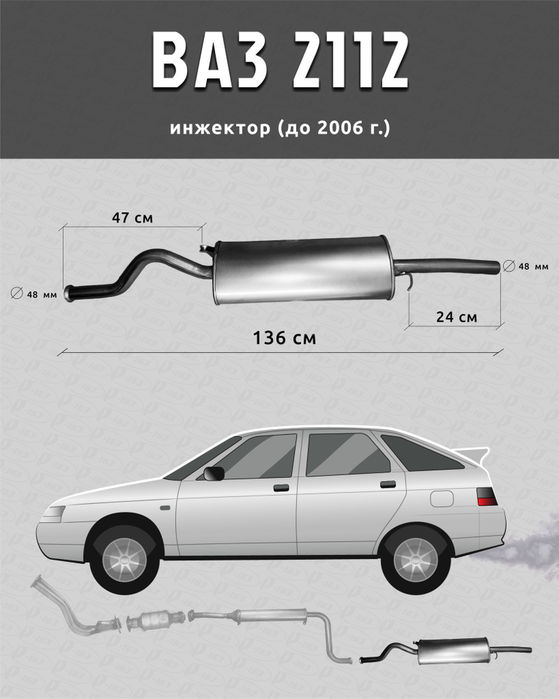 Какой объём двигателя у LADA (ВАЗ) 2112?