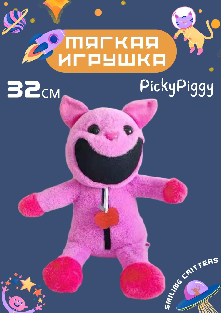 Мягкая игрушка Poppy playtime smiling critters 32см #1