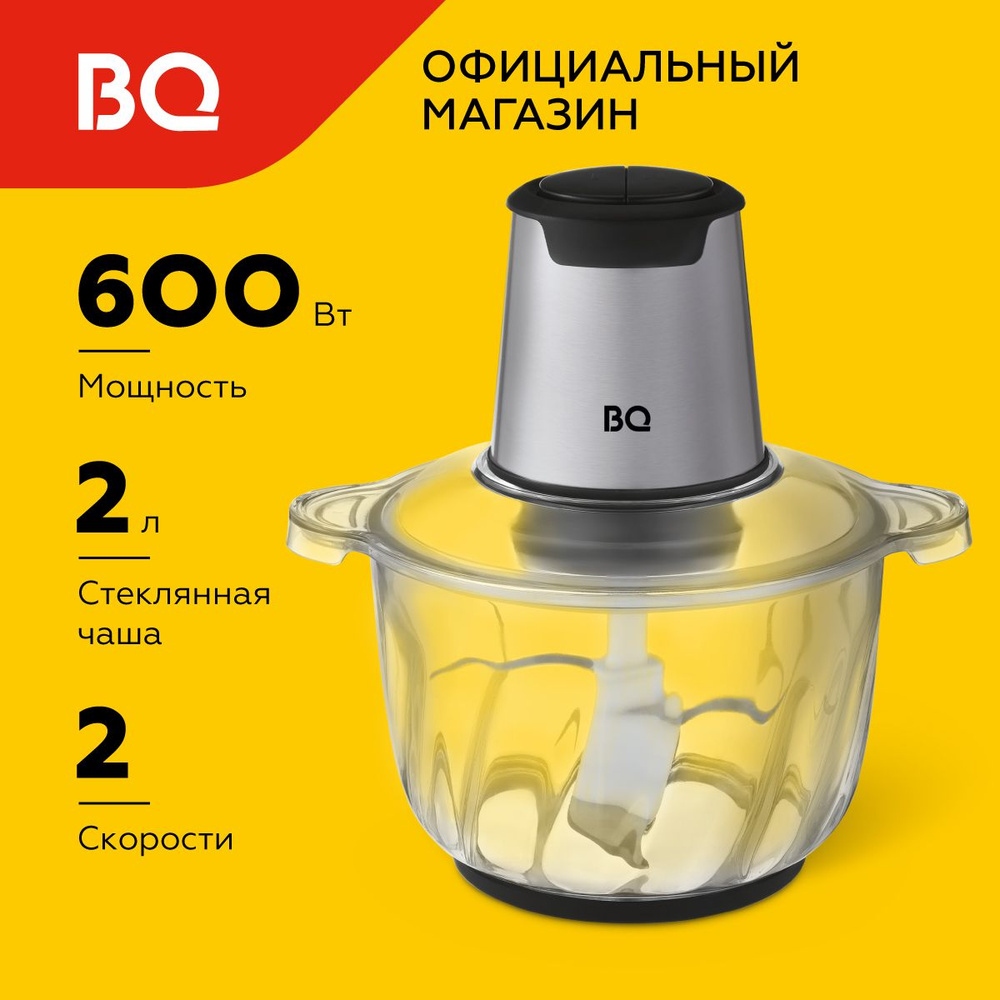 Измельчитель электрический BQ CH1008 Black-Steel #1