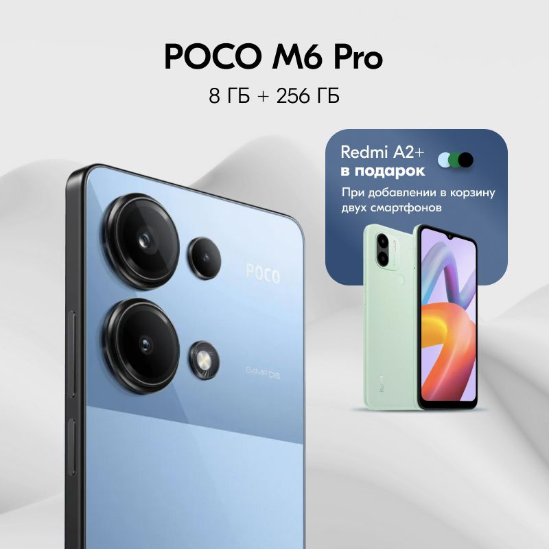 Poco Смартфон M6 Pro 8/256 ГБ, синий. . Уцененный товар #1