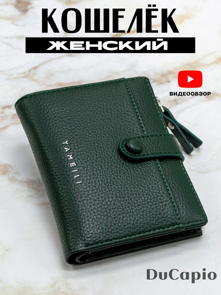 Женский кошелек маленький, небольшое портмоне на кнопке, темно зеленое  #1