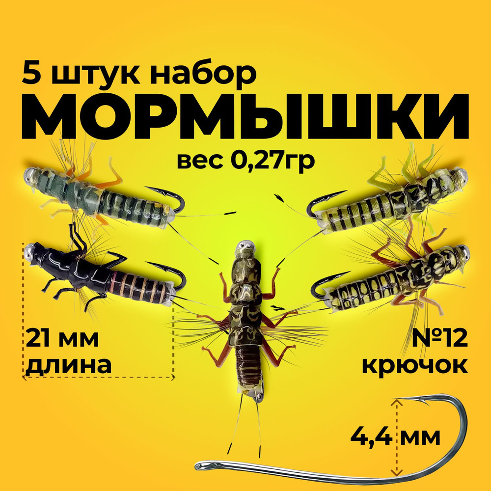 НАБОР 5 ШТУК - Рыболовная приманка на хариуса Нимфа "Переколомина", кр.№12  #1