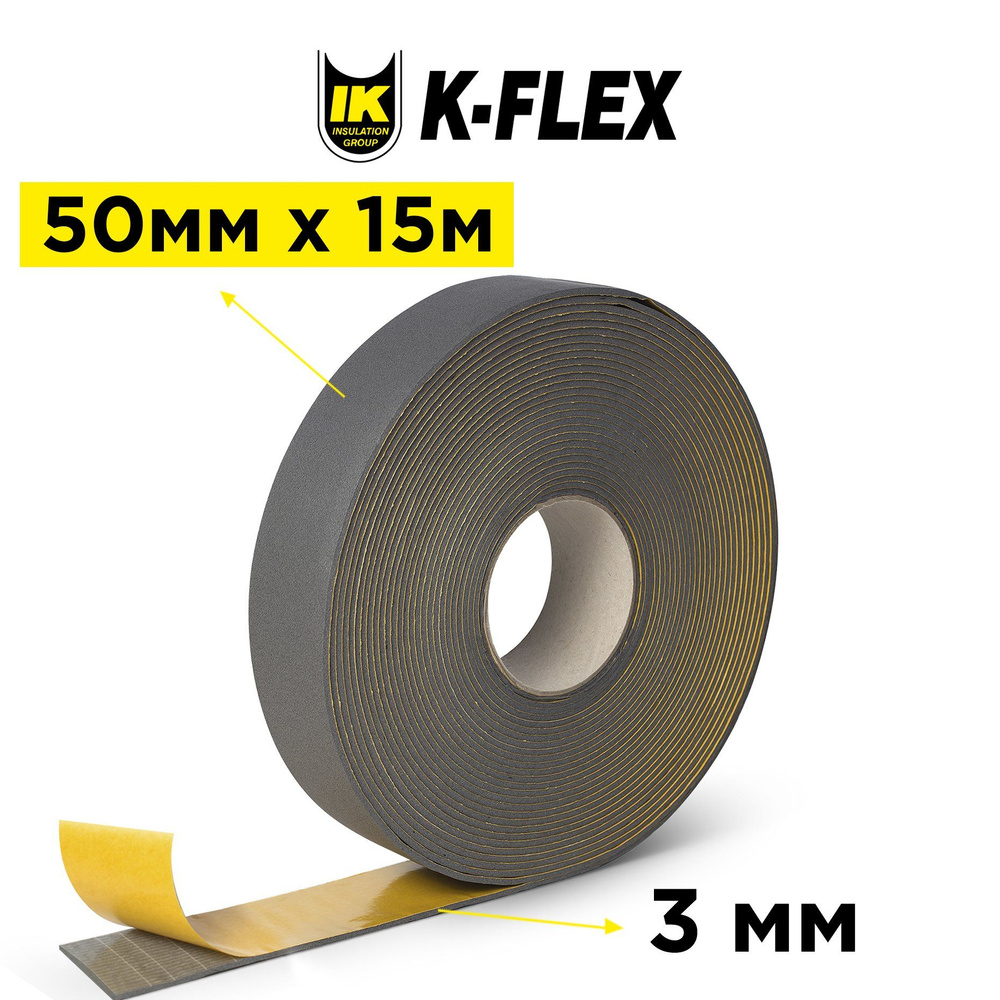 Лента самоклеющаяся K-FLEX 003x050-15 AIR #1