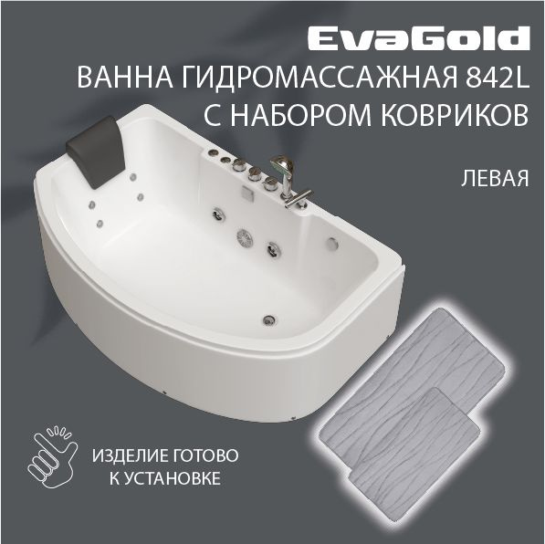 Ванна гидромассажная EvaGold OLB-842L левая 160*100*57 с двумя ковриками для ванной, светло-серый (набор) #1