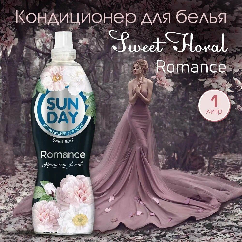 Кондиционер для белья Sunday "Sweet Floral romance" , 1 л. #1