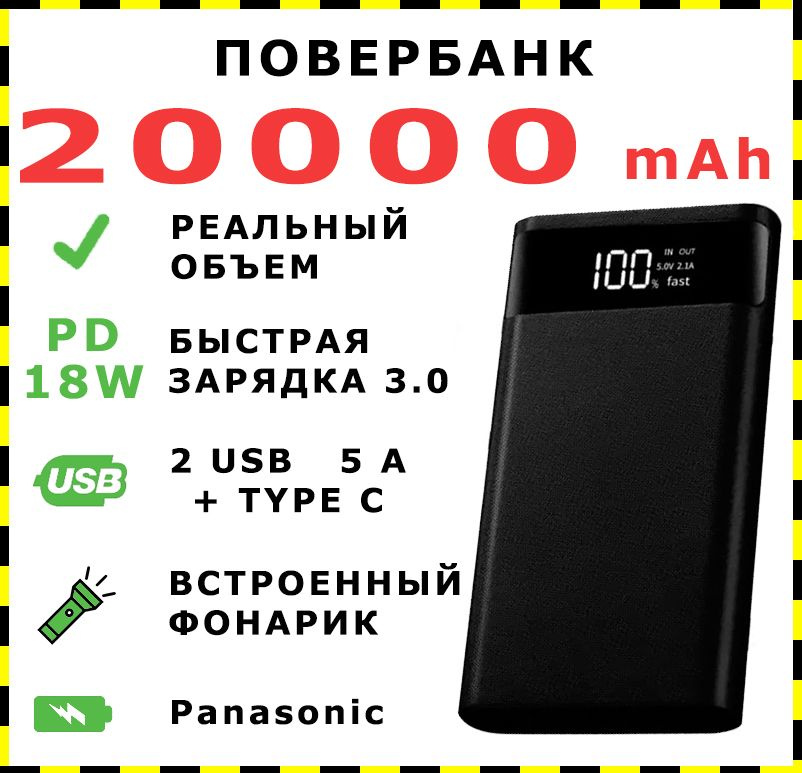 Внешний аккумулятор повербанк power bank Kyberdrive 20000 mAh с быстрой зарядкой  #1