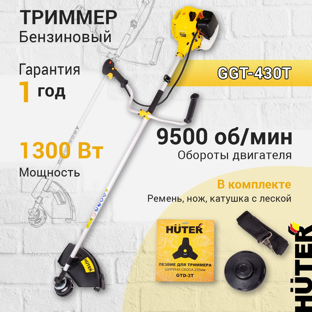 Бензиновый триммер GGT-430T Huter, леска и нож в комплекте #1