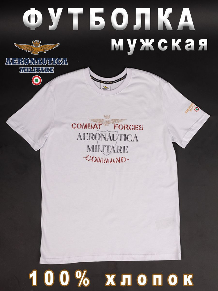 Футболка Aeronautica Militare #1