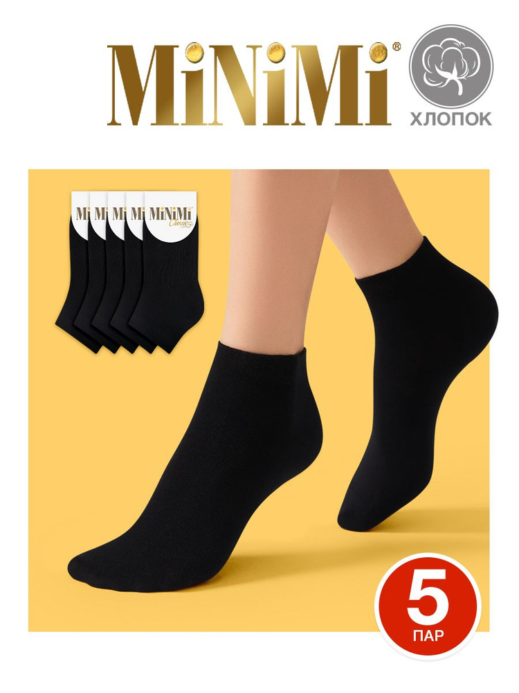 Носки Minimi Cotone, 5 пар #1