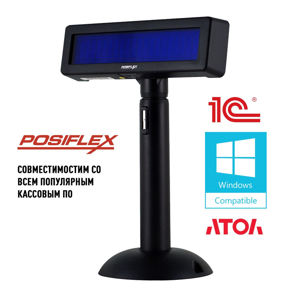 Дисплей покупателя Posiflex PD-2800B черный, USB, голубой светофильтр  #1