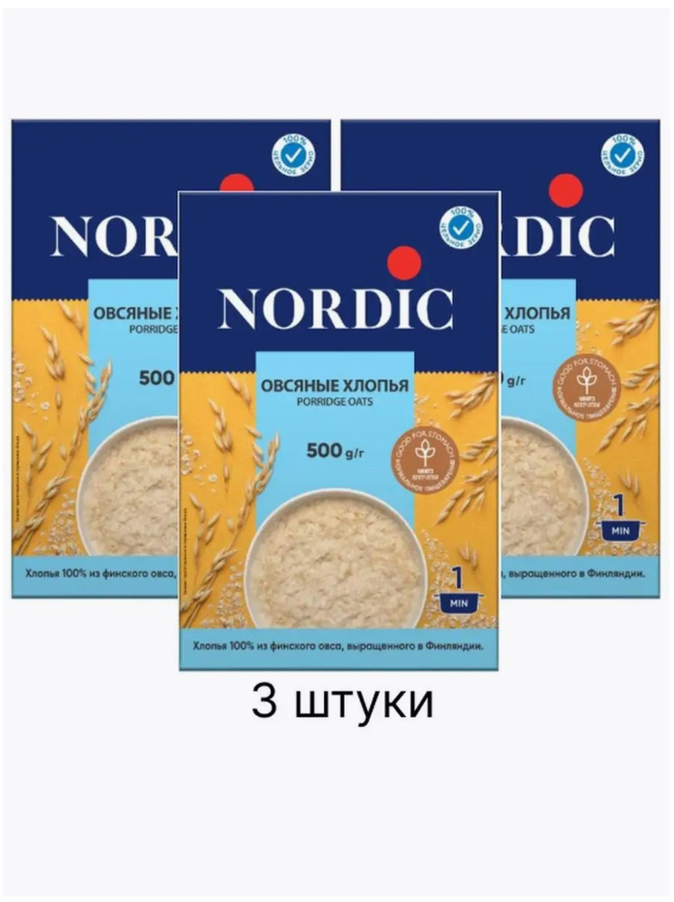 Овсяные хлопья Nordic, 500г #1