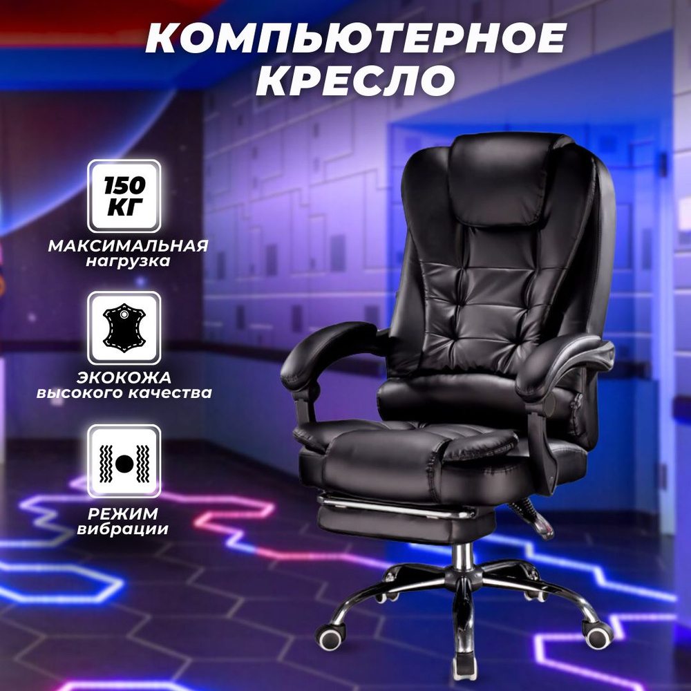Кресло Космос Офисное кресло Кресло руководителя, компьютерное, рабочее, мягкое, стул компьютерный, на #1