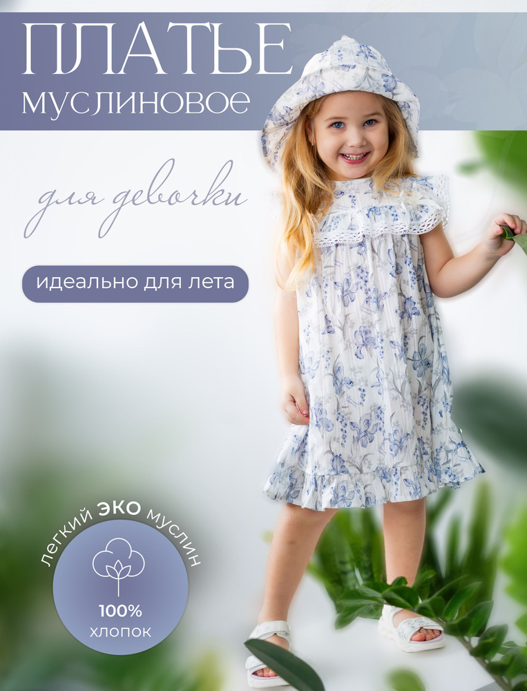 Платье для малышей НаследникЪ Выжанова Малышам #1