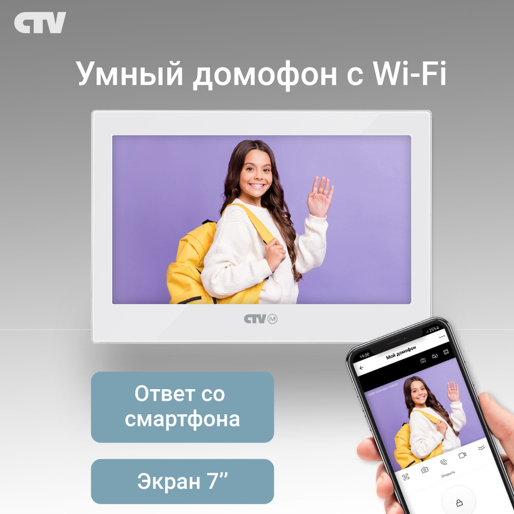 Видеодомофон CTV CTV-iM740WNG Cloud 7, 1024x600 купить по низким ценам в  интернет-магазине OZON (1525049816)