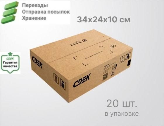 Коробка картонная CDEK из высококачественного прочного гофрокартона для документов, упаковки и хранения #1