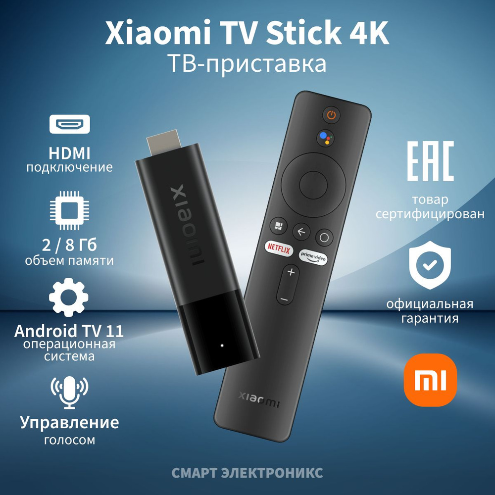 ТВ-приставка Xiaomi TV Stick 4K-EU MDZ-27-AA (PFJ4122EU) #1