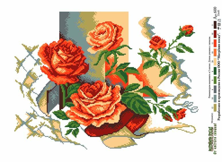 Канва с нанесенным рисунком Матренин Посад "Розы", для вышивания крестом, 27х39 см  #1