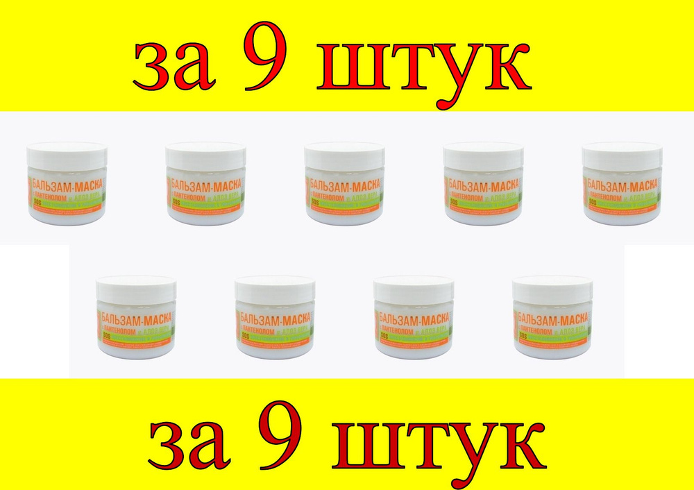 ЭКСКЛЮЗИВКОСМЕТИК Бальзам для волос, 260 мл #1