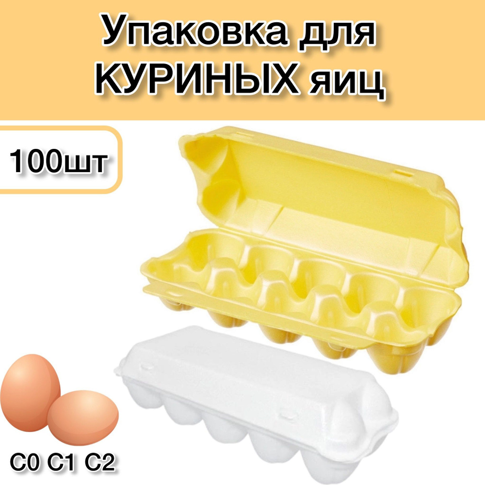 Коробка для продуктов, 100 шт #1