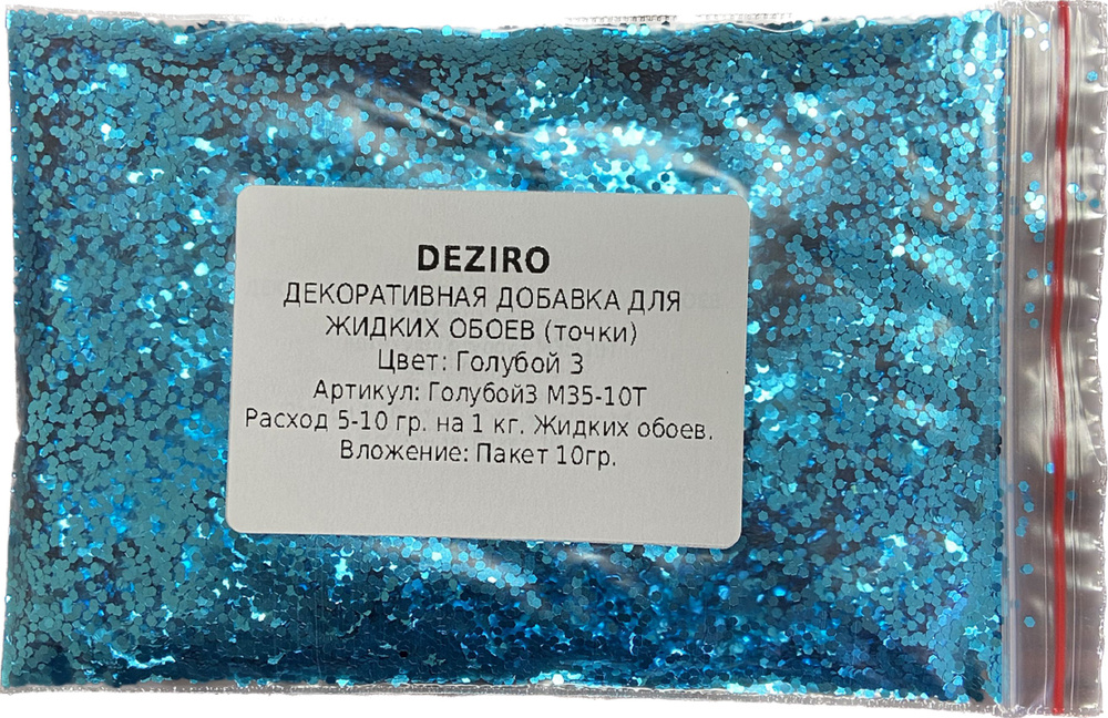 Покрытие декоративное Deziro декоративная добавка для жидких обоев блестки цвет голубой3 М35-10Т 0.2 #1
