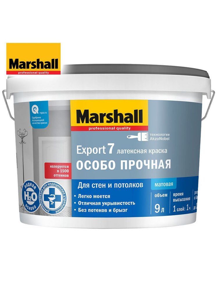 EXPORT 7 BW Особо прочная краска интерьерная 9,0л MARSHALL #1