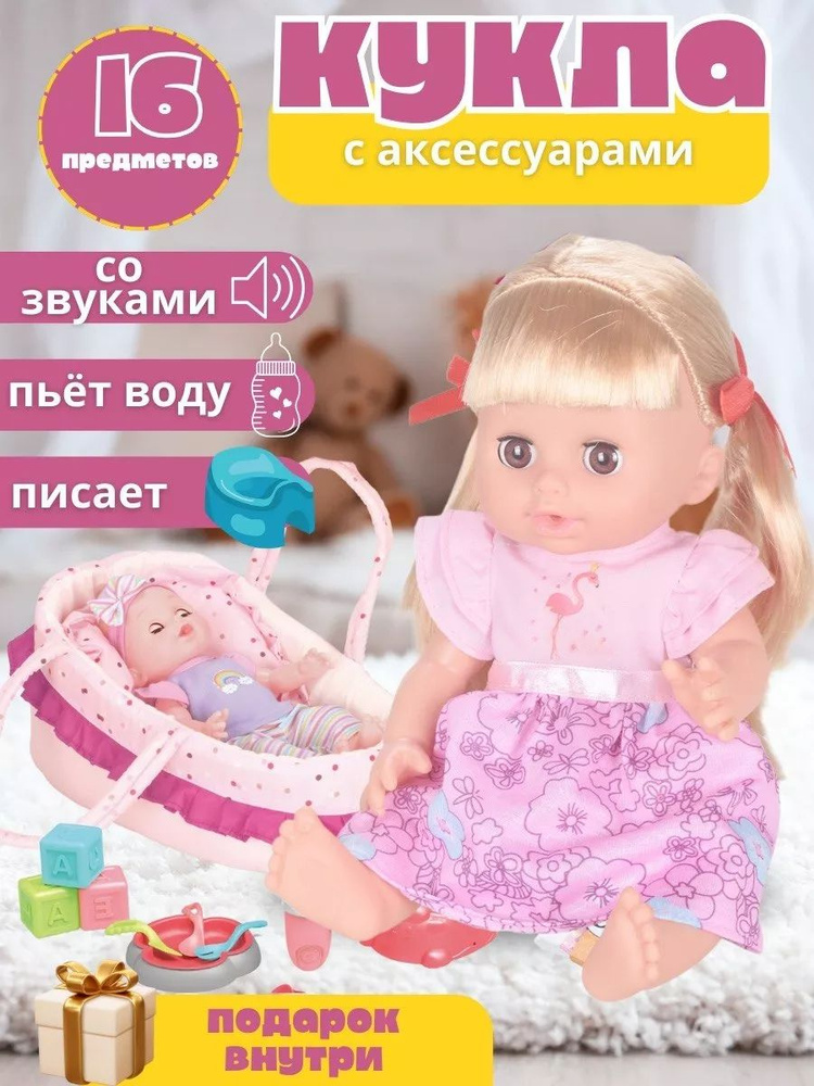 Кукла пупс для девочки с переноской и аксессуарами игрушки для детей в подарок на день рождения  #1