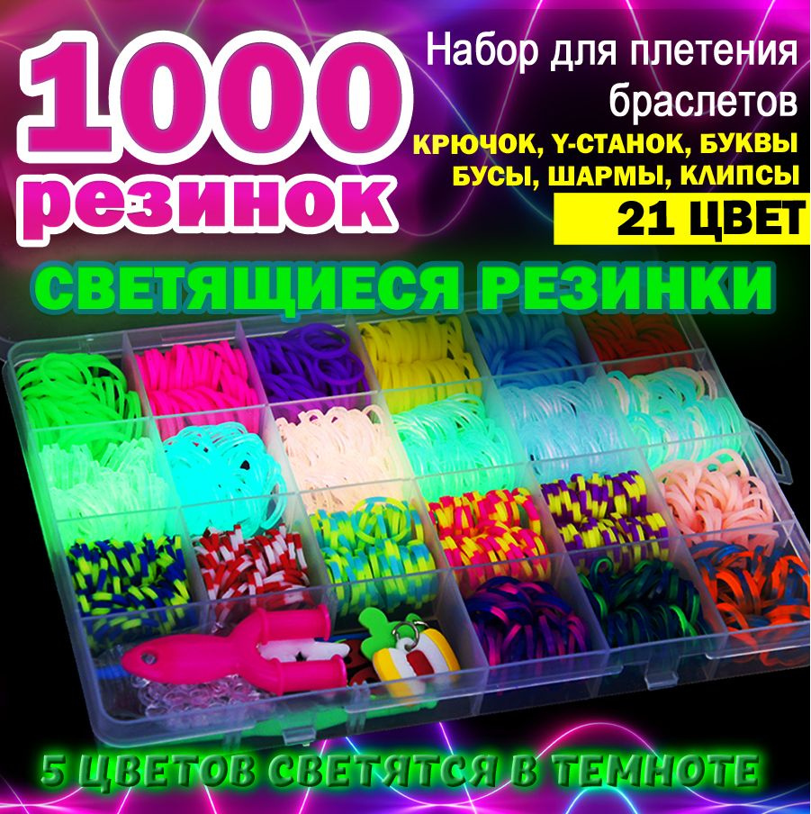 Резиночки для плетения браслетов RAINBOW LOOM Дикие цвета Animal Color