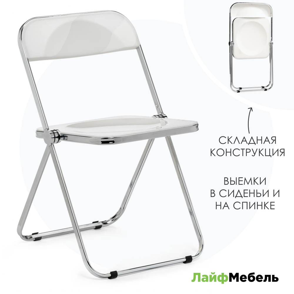 Пластиковый стул Fold складной white #1