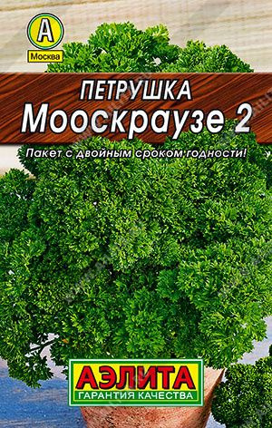 Семена Петрушка кудрявая Мооскраузе 2 #1