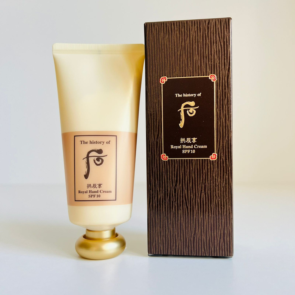 Крем для рук увлажняющий Корея с SPF10 (85 мл) Gongjinhyang Royal Hand Cream The History  #1