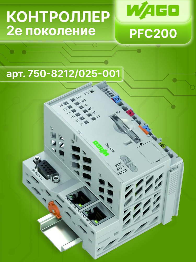 Контроллер PFC200; 2-е поколение 2 x ETHERNET, RS-232/-485 #1