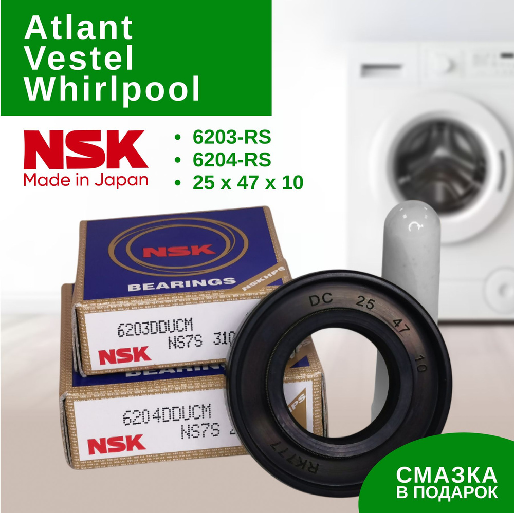 NSK Ремкомплект бака для стиральной машины Whirlpool, Vestel, Atlant (подшипники NSK: 6203 RS, 6204 RS, #1