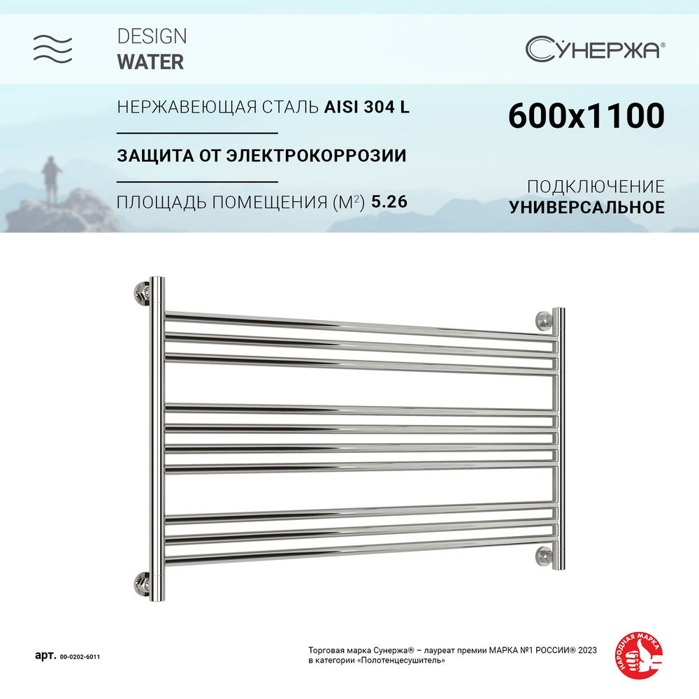 Полотенцесушитель водяной Сунержа Богема L 600х1100 Без покрытия  #1