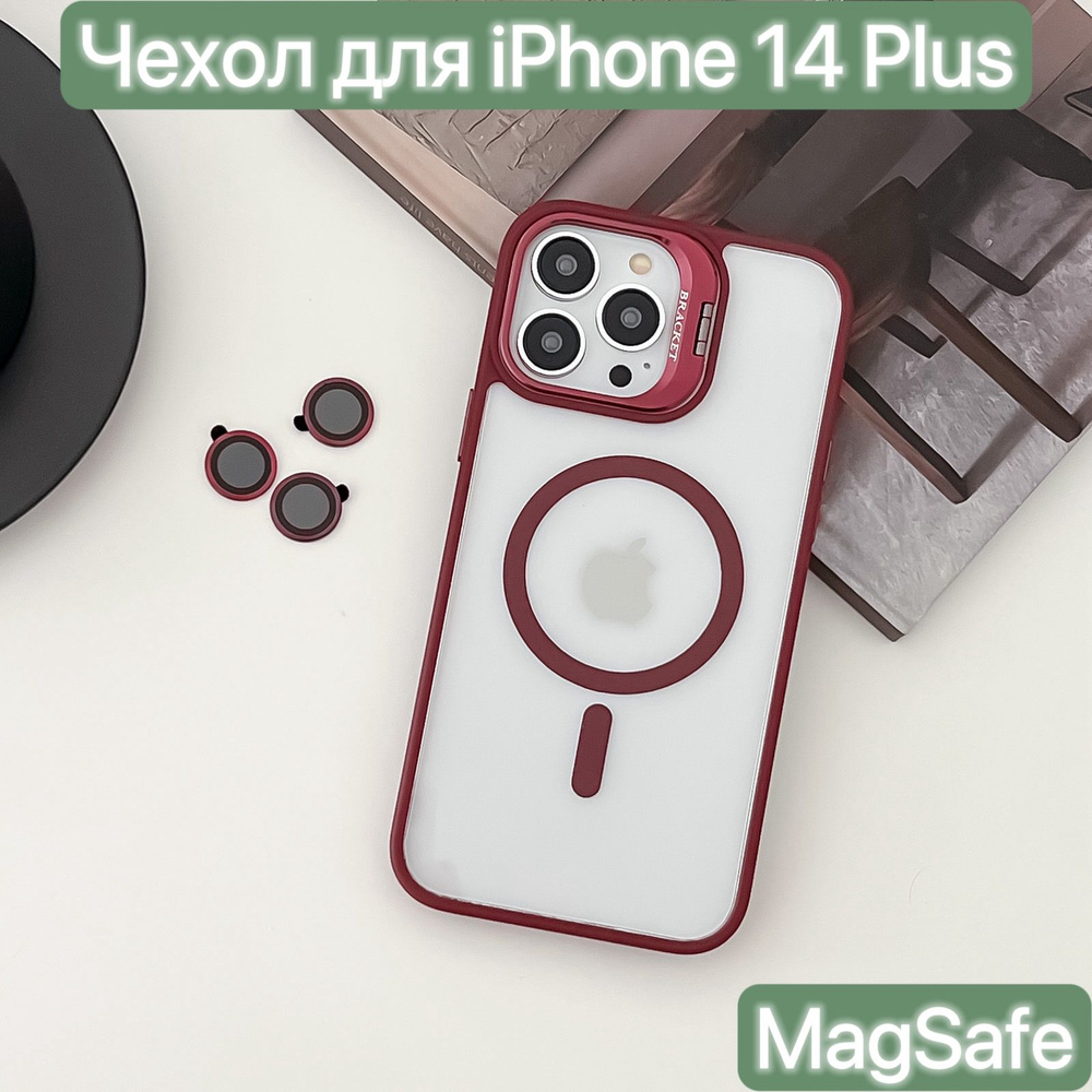 Чехол с MagSafe для iPhone 14 Plus/ LAPRAMOL / Чехол на Айфон 14 Плюс прозрачный с магнитным креплением #1