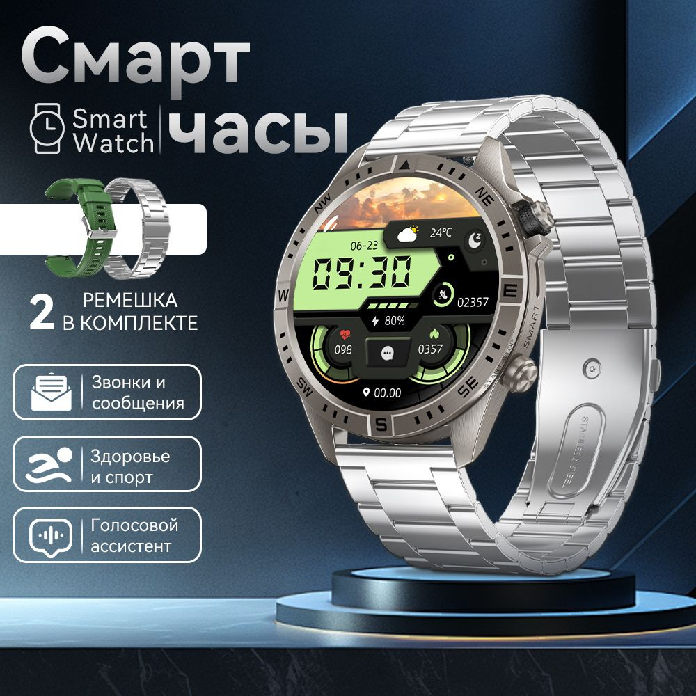 Умные часы СМАРТ ЧАСЫ CY800 MAX, 47mm, Серебро #1