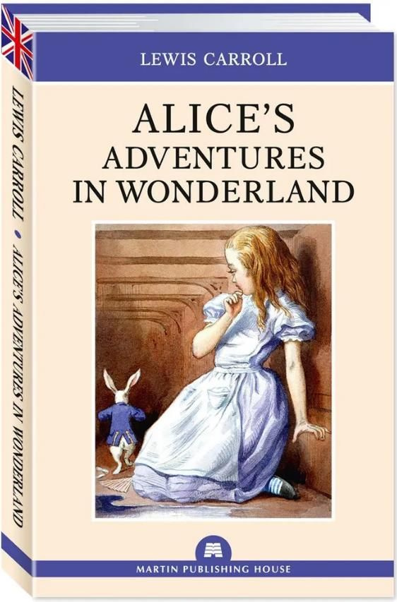 Алиса в Стране чудес (Alices Adventures in Wonderland) | Кэролл Льюис Lewis Carroll  #1